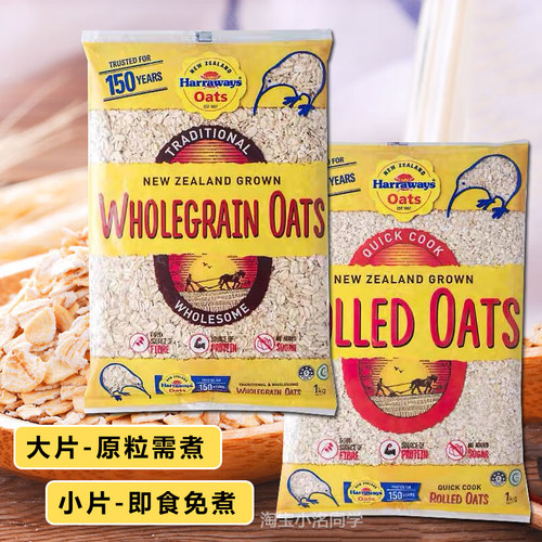 进口燕麦片harraways原粒需煮1kg
