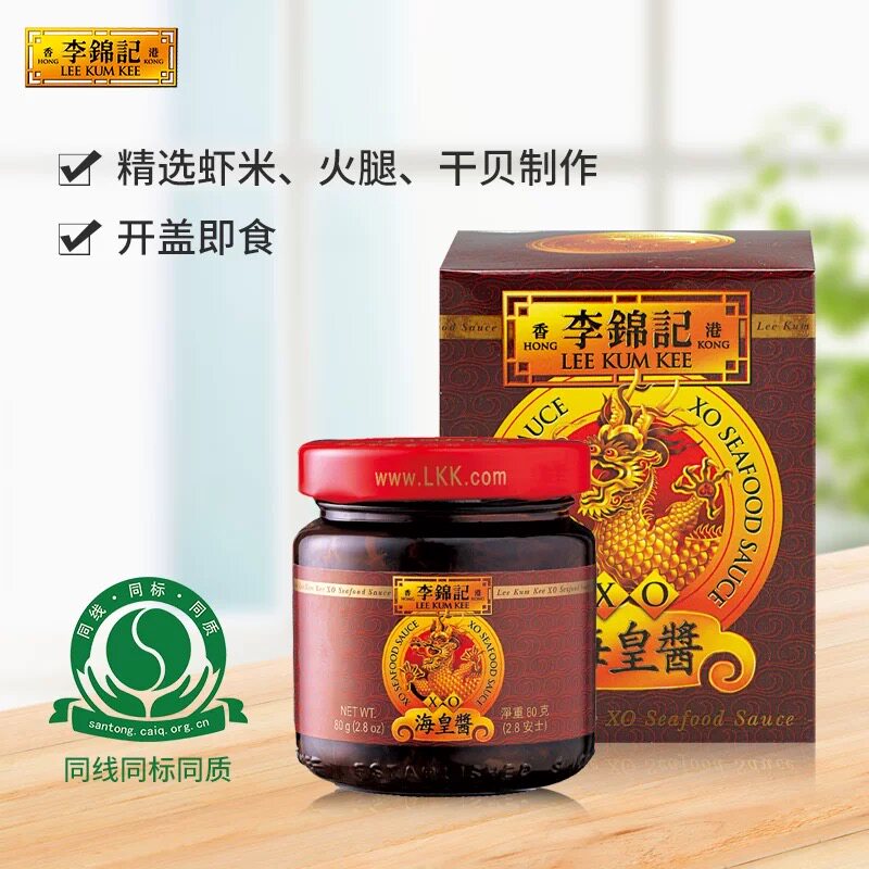 李锦记XO酱火锅海皇调味拌酱罐装