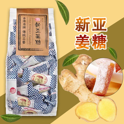 新亚印尼姜糖生姜糖软糖独立包装