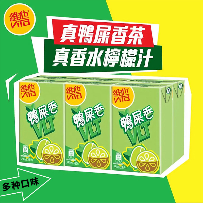 香港进口饮料维他Vita柠檬菊花茶原味青柠鸭屎香多口味250ml*6盒