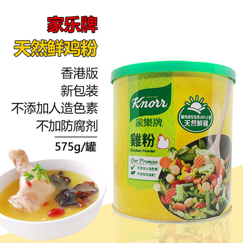 家乐牌鸡粉鸡精调味无添加防腐剂