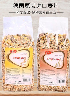 燕麦水果麦片德国代餐天然谷物