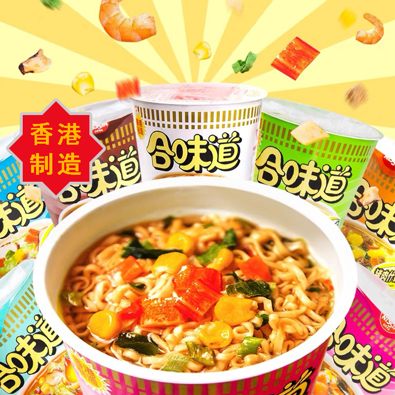 香港版杯面夜宵泡面方便面合味道