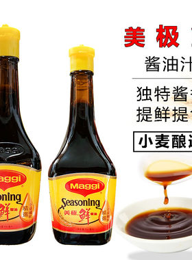 MAGGI香港酱油味鲜汁生抽调味料