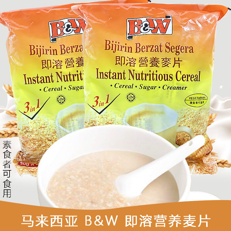 马来西亚进口B&W三合一即食即溶冲泡燕麦片素食代餐早餐饱腹600g