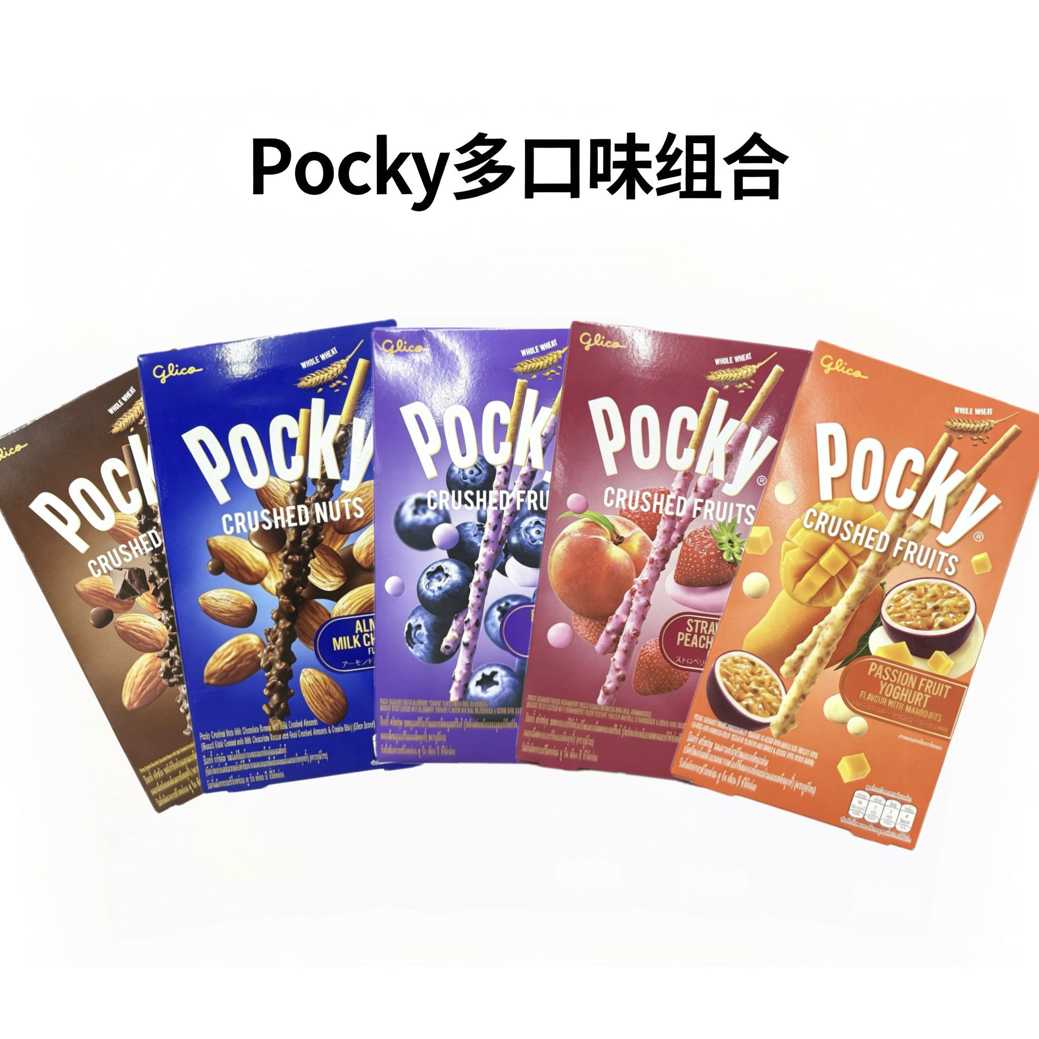 港版POCKY脆脆棒芒果办公小零食