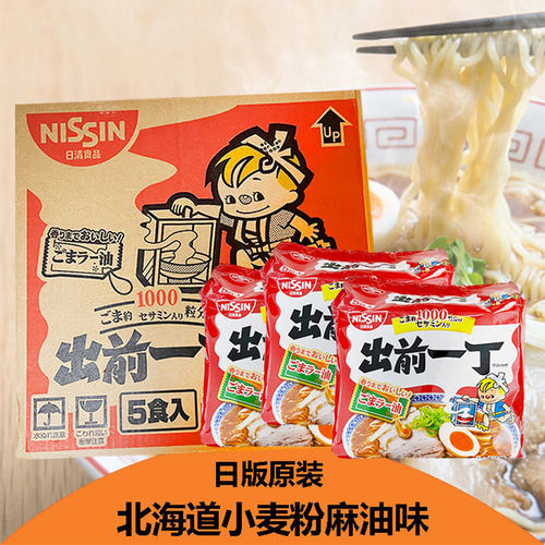日本进口出前一丁方便面公仔面