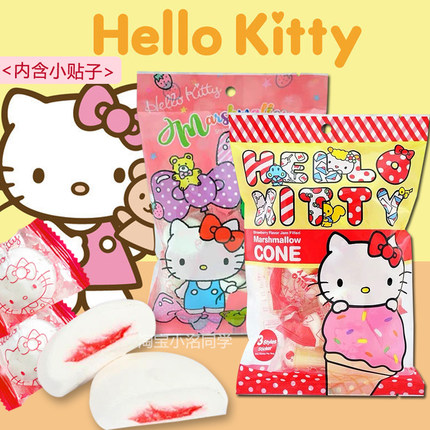 香港HelloKitty凯蒂猫冰淇淋棉花糖草莓味大口仔巧克力夹心棉花糖
