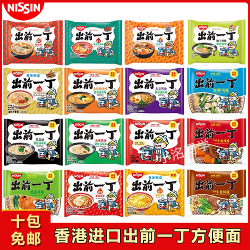 前一丁香港版进口方便面袋装
