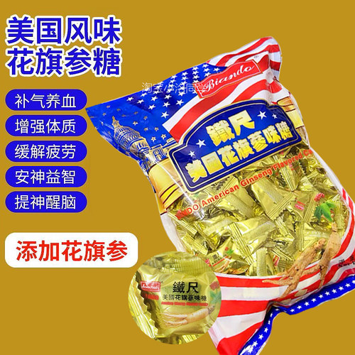 美国铁尺花旗参味糖袋装滋养润喉