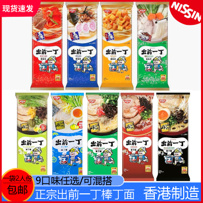 香港进口方便面日清出前一丁棒丁棒乌冬面非油炸速食拉面泡面*4袋