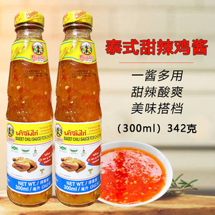 泰国潘泰风味泰式辣椒酱甜辣酸辣鸡手抓饼烹饪烤肉调味蘸酱300ml