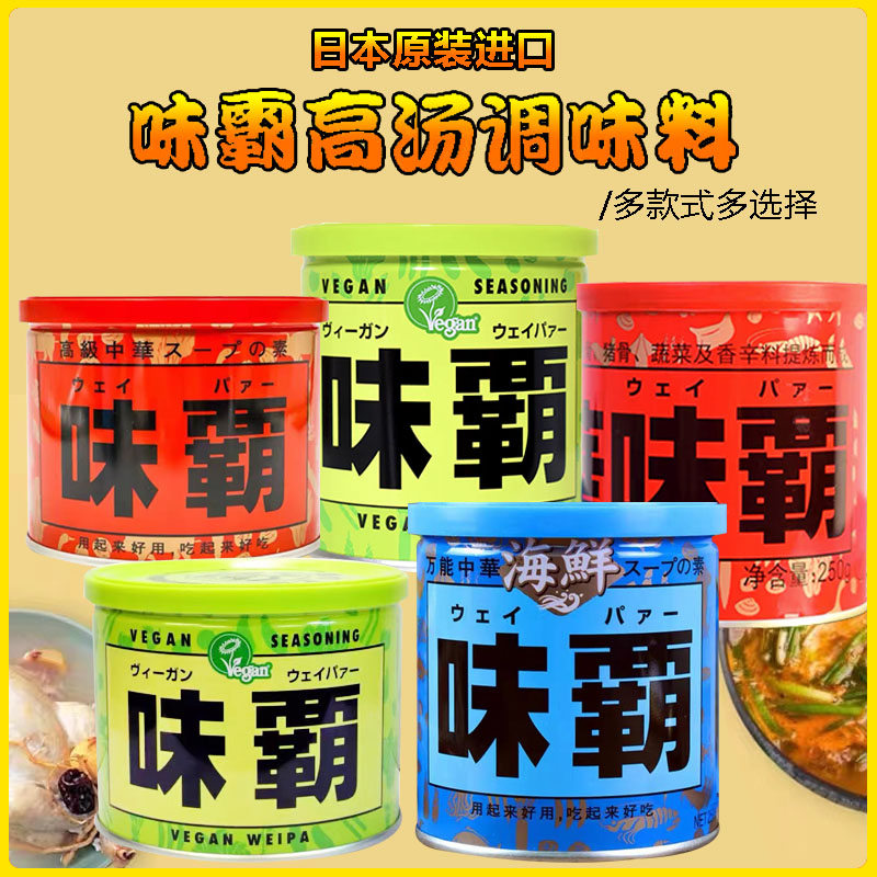 味霸调味品罐装日本味爸鸡精调味