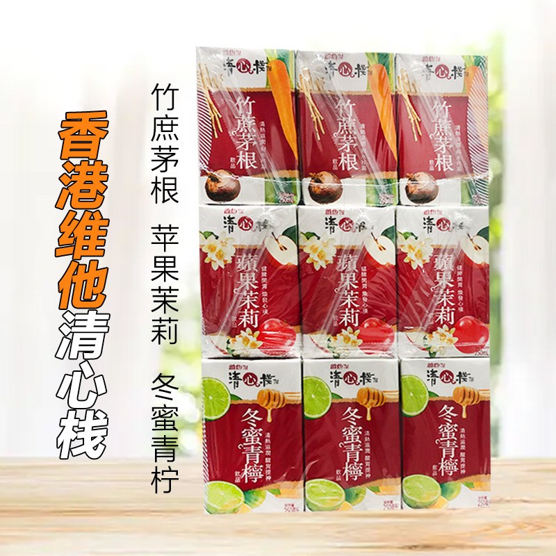 香港进口饮料维他Vita清心栈竹蔗茅根冬蜜青柠苹果凉茶250ml*6盒