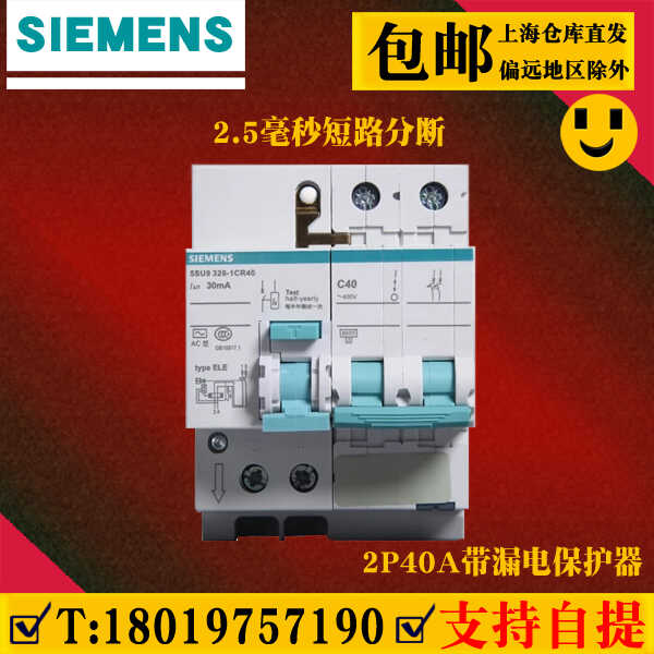 63A绿色四模位2P漏电保护器