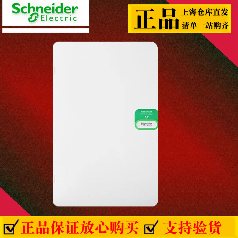 施耐德配电箱家用强电箱天朗系列36位电箱空气开关盒子暗装TLA36B