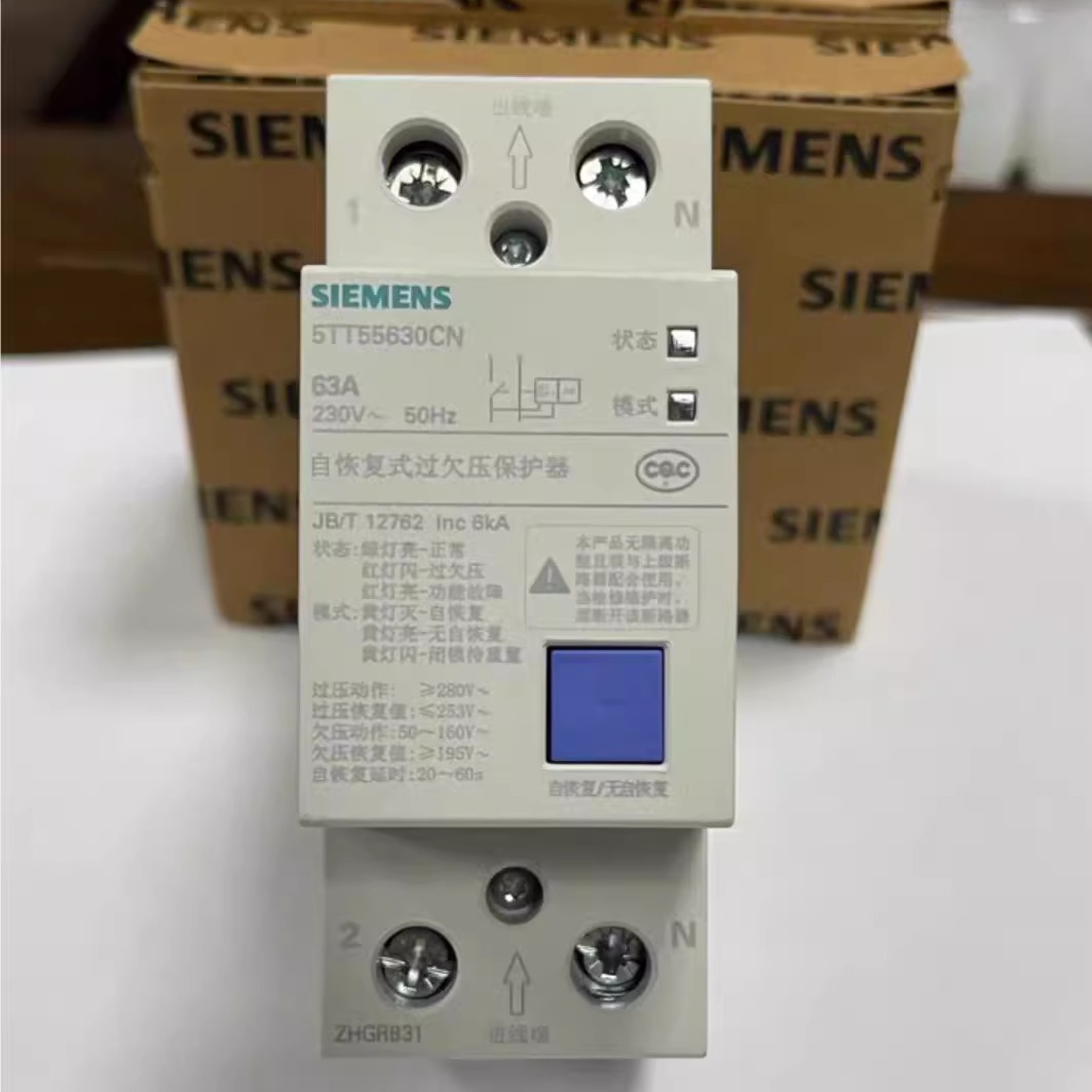 西门子2P63A过欠压保护器 自恢复式过压欠压保护正品