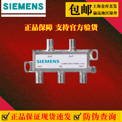 西门子家用有线四分正品闭路电视