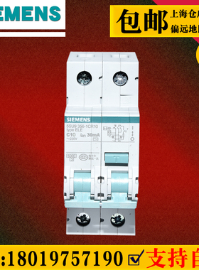 西门子1P+N带漏电保护器空气开关带漏保绿色断路器 5SU9356-1CR10
