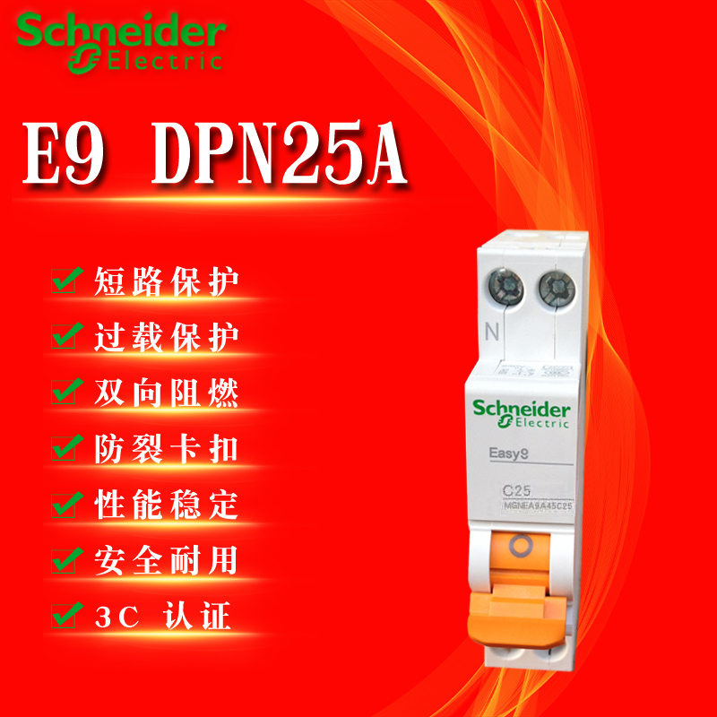 施耐德空气开关断路器空开