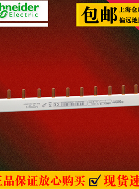 施耐德汇流排 1P+N12位 24位 空气开关断路器接线排 1P 2P 3P 4P