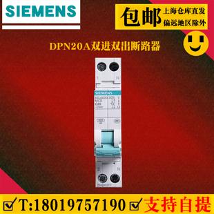 5SJ3020 40A 7CR N20A家用1P双极空开10A 西门子空气开关断路器1P