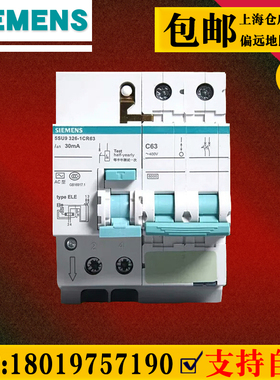 西门子空气开关漏电保护器2P40/63A家用总开关带漏保5SU93261CR63
