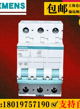 西门子空气开关断路器3P3极10A16A20A25A32A40A63A绿色小型断路器