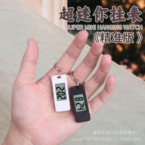 新款迷你小巧电子小挂表随身超小考试考研精准静音时间表现货