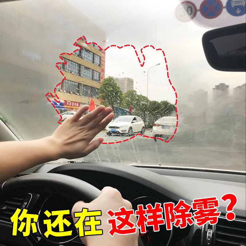 大全实用黑科技除雾汽车挡风玻璃