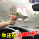 汽车挡风玻璃防雾剂长效车用品大全实用黑科技防起雾除雾喷雾防雨
