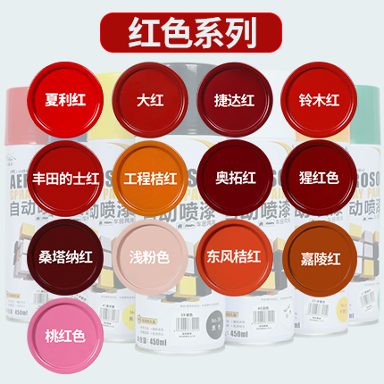 红色粉红色手摇自喷漆