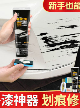 汽车补漆笔点划痕修复神器修补车漆自喷漆刮痕膏珍珠白油漆面专用