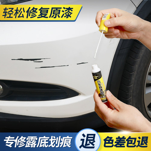 补漆笔珍珠白色汽车划痕修复神器