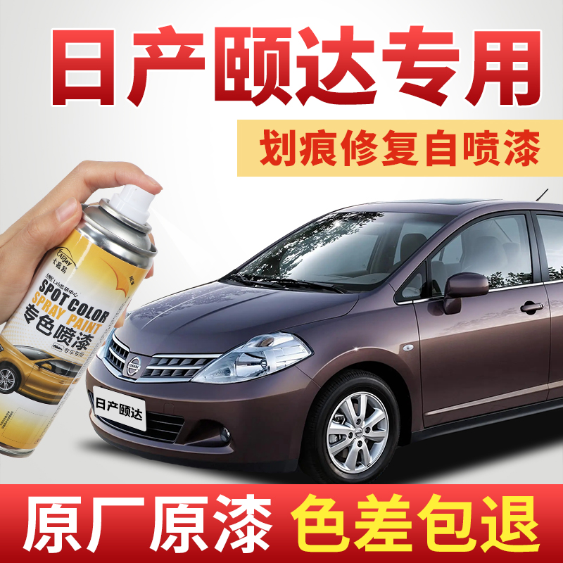 卡嘉易汽车划痕修复喷漆