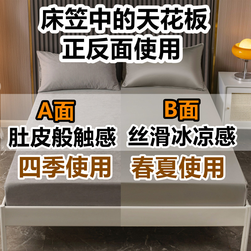 冰丝床笠单件双面两用图片