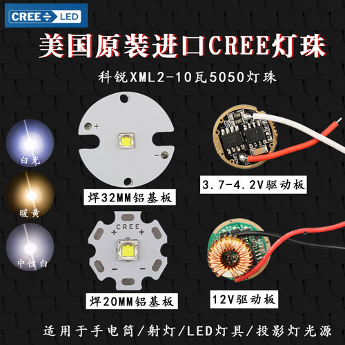cree美国10w手电筒强光灯泡包邮