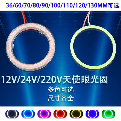 12v/24v/220vled光圈环形彩灯