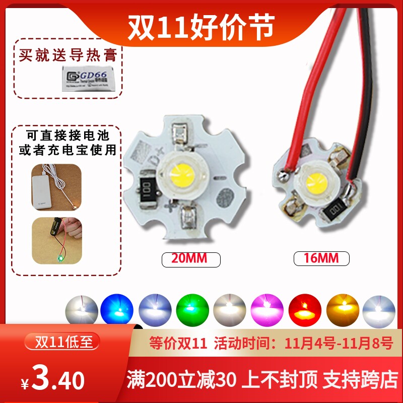 3.7v 5v高亮大功率1W3W发光二极管小LED灯珠粒手电筒灯珠强光正白属于什么档次？