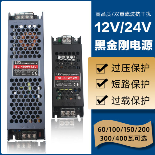 220v转12v4v超薄电源抗干扰
