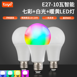 E2710瓦七彩灯涂鸦智能自拍背景灯蓝牙氛围灯RGB变色手机控制led