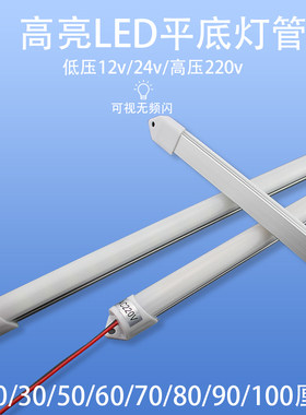 led灯管12v24v灯条220v高压灯