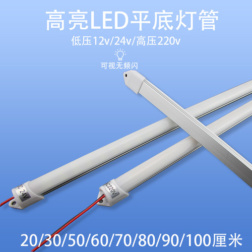 led灯管12v24v灯条220v高压灯