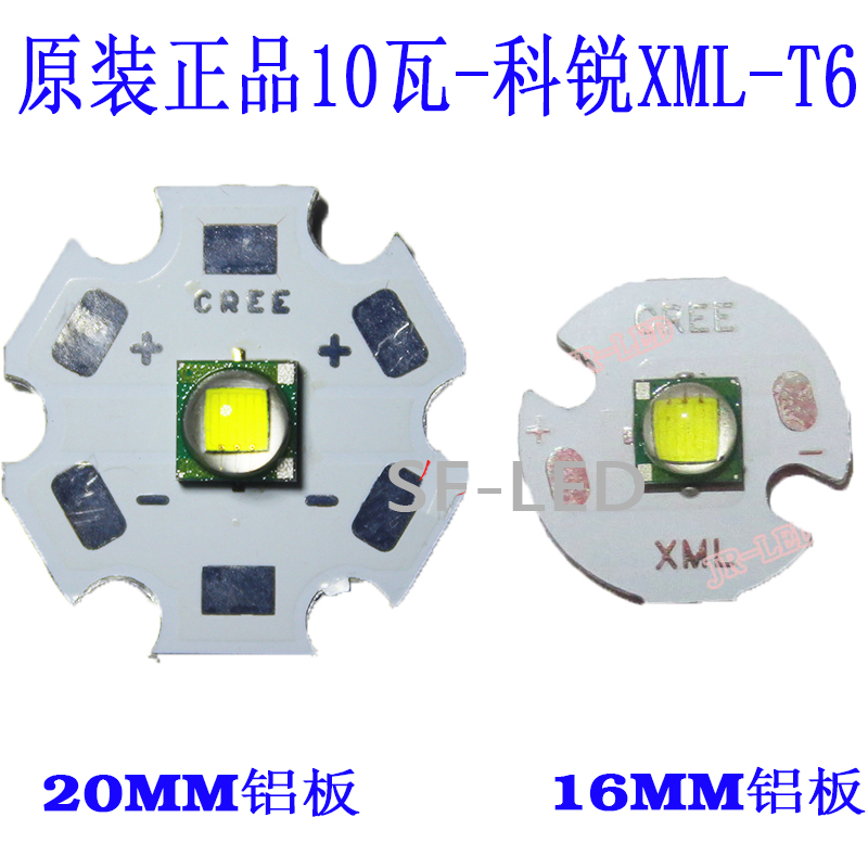 美国科税CREE XML T6 白光 暖黄光 10W大功率LED强光 手