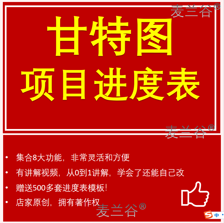 施工项目进度计划表图表甘特图建设计素材/源文件