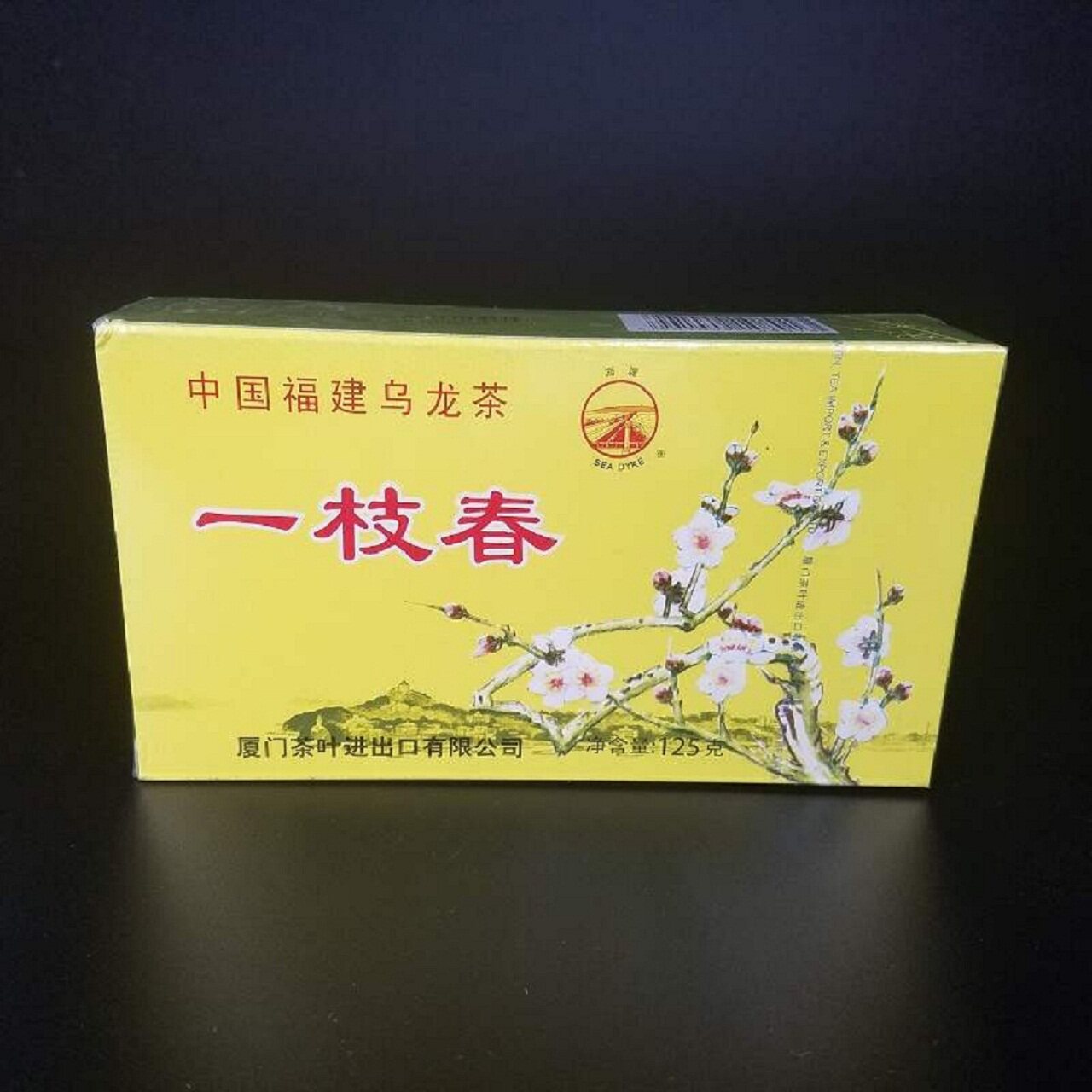 厦门海堤茶叶xt801一枝春125g/盒二级茶叶中粮中茶乌龙茶