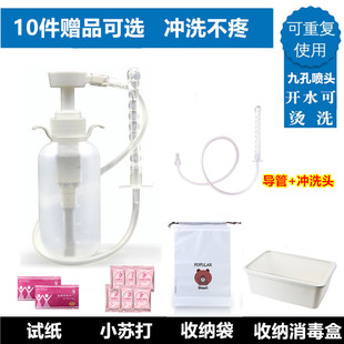 净身妇洗器女性私处外阴下身冲洗器妇科清洗器洁阴器加压9孔软头