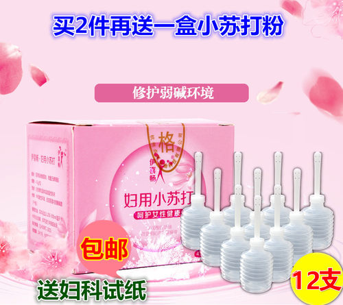 搭配粉水备孕霉菌碳酸氢钠妇洗器