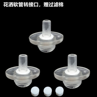 花洒软管转接头配件4分软管通用可配冲洗头使用灌肠清洁赠过滤棉