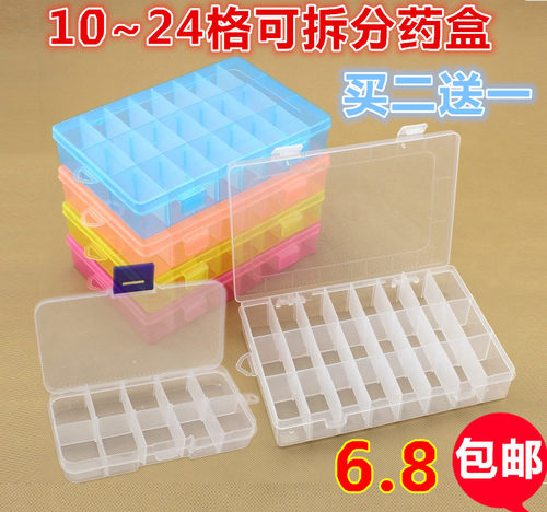 可拆卸塑料小药盒10/24格药盒收纳盒钓鱼盒便携透明美甲饰品电子